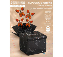 Коробка-сюрприз подарочная «Бабочки, День рождения» чёрная, с вылетающими бабочками, 15×14.8×12.5 см