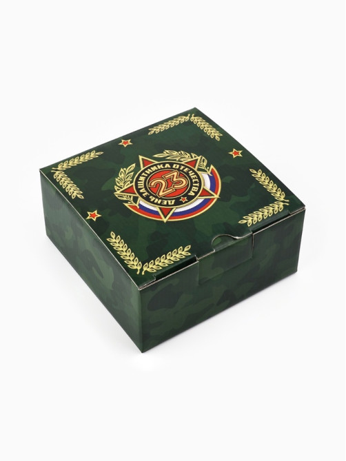 Подарочная коробка, упаковка, «С 23 февраля!», 15×15×7 см
