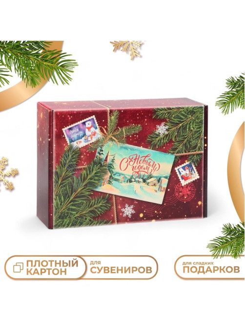 Складная подарочная коробка «С Новым годом», 30.7×22×9.5 см