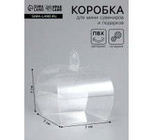 Складная прозрачная коробка из PVC, для упаковки подарков, 7×7×7 см