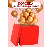 Коробка для воздушных шаров, Красная, 60×60×60 см