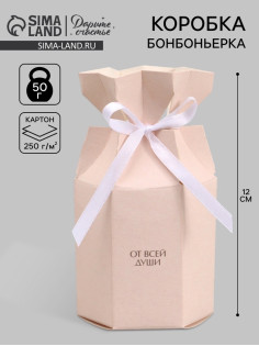 Бонбоньерка «От всей души», 6.9×12×6 см