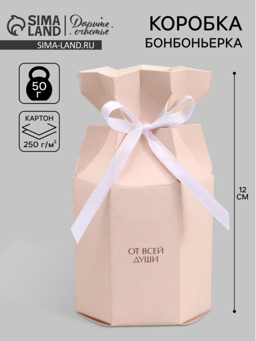 Бонбоньерка «От всей души», 6.9×12×6 см