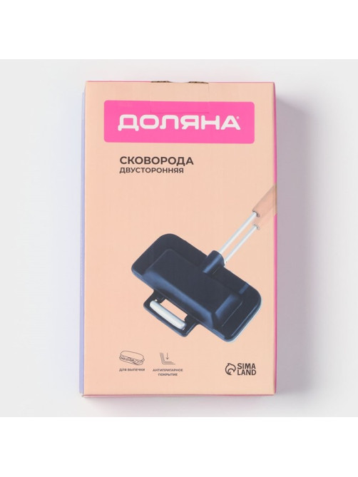 Сковорода для сэндвичей Доляна, 29.5×14.3×4 см, двусторонняя, антипригарное покрытие, литой алюминий, чёрная