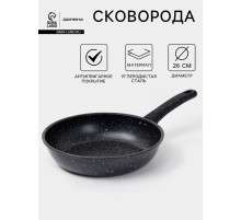 Сковорода Доляна Black Rock, d=26 см, ручка софт тач, антипригарное покрытие, чёрная