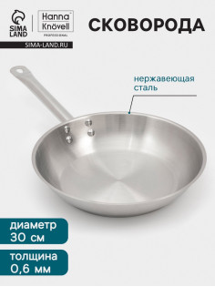 Сковорода Hanna Knövell, d=30 см, h=6 см, толщина стенки 0.6 мм, индукция, дно al+fe+al, нержавеющая сталь, серебристая