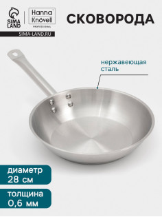 Сковорода Hanna Knövell, d=28 см, h=6 см, толщина стенки 0.6 мм, индукция, дно al+fe+al, нержавеющая сталь, серебристая