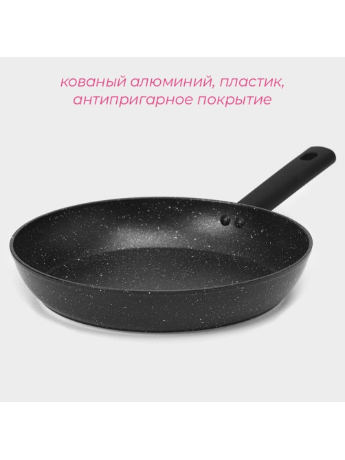 Сковорода Доляна «Первый дом», d=28 см, h=5.5 см, антипригарное покрытие, индукция, кованый алюминий, чёрная