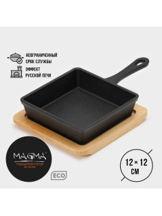 Сковорода Magma «Ханой», 23×13.5×3.5 см, на деревянной подставке, индукция, чугун, чёрная