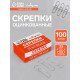 Скрепки оцинкованные, 33 мм, 100 штук, в картонной коробке