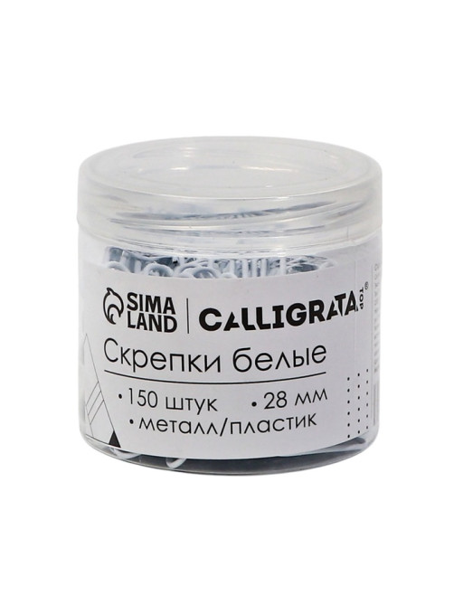 Скрепки 28 мм белые в пластиковой тубе 150 штук, TOP Calligrata