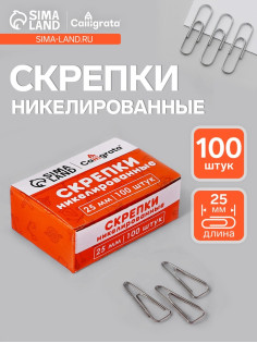 Скрепки 25 мм никелированные в картонной коробке 100 штук, загнутые