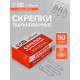 Скрепки 50 мм оцинкованные в картонной коробке 50 штук