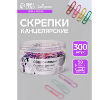 Скрепки 50 мм пастель в пластиковой тубе 300 штук