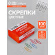Скрепки 33 мм цветные в картонной коробке 100 штук