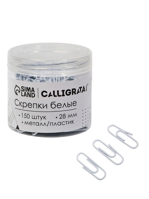 Скрепки 28 мм белые в пластиковой тубе 150 штук, TOP Calligrata