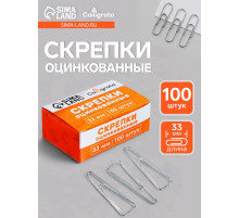 Скрепки 33 мм оцинкованные в картонной коробке 100 штук, загнутые