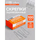 Скрепки 33 мм оцинкованные в картонной коробке 100 штук, загнутые