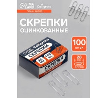 Скрепки 28 мм оцинкованные в картонной коробке 100 штук