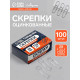 Скрепки 28 мм оцинкованные в картонной коробке 100 штук