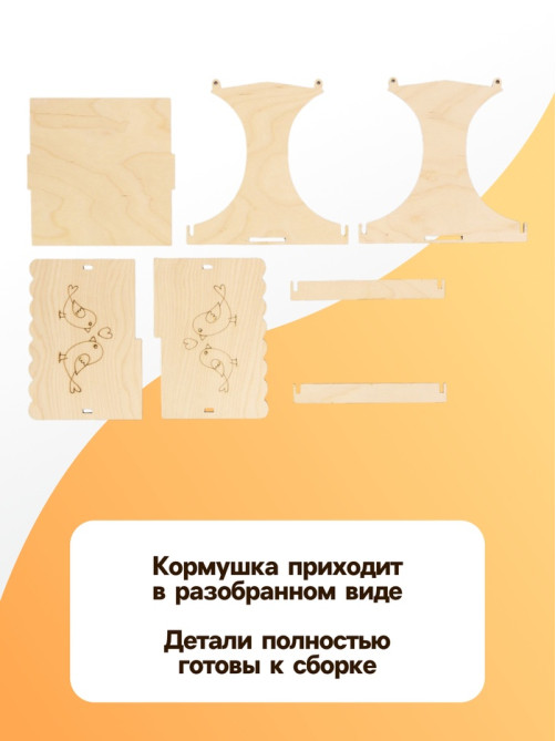 Кормушка - конструктор из ХДФ для птиц «Синичник», своими руками, 24×18×18.5 см, Greengo