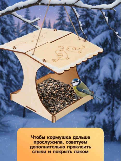 Кормушка - конструктор из ХДФ для птиц «Синичник», своими руками, 24×18×18.5 см, Greengo