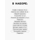 Слайм своими руками «Мега набор. Космос. Сделай слайм», 25+ предметов