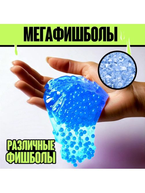 Набор для опытов «Меганабор для создания слаймов», своими руками, 10 фигурок и кристаллов