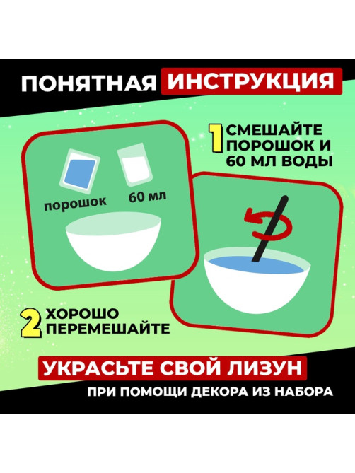 Слайм своими руками «Мега набор. Фрукты. Сделай слайм», 25+ предметов