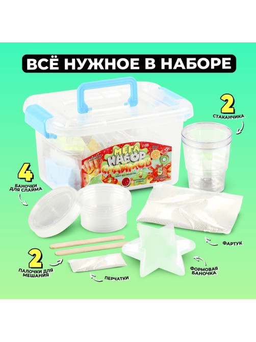 Слайм своими руками «Мега набор. Фрукты. Сделай слайм», 25+ предметов