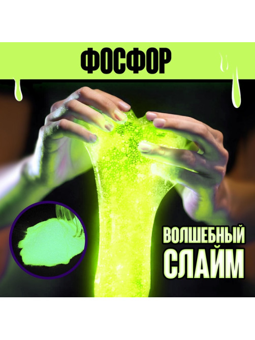 Набор для опытов «Меганабор для создания слаймов», своими руками, 10 фигурок и кристаллов