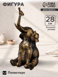 Фигурка полистоун «Слон с птичкой», 28×14×14 см