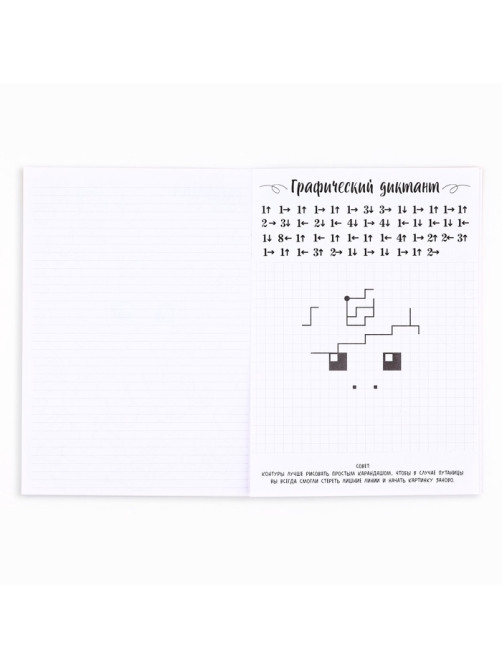 Блокнот с заданиями А5, 12 л «С 8 марта»