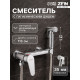 Смеситель для биде ZEIN Z4200, с гигиеническим душем, нерж. сталь, картридж 35 мм, хром