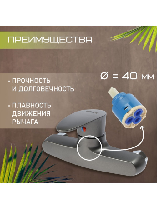 Смеситель для душа ZEIN Z3671, однорычажный, без душевого набора, ABS-пластик, графит