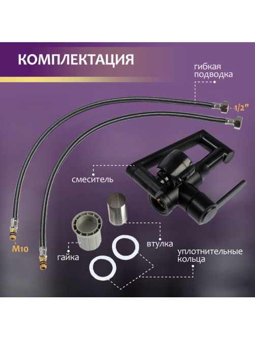 Смеситель для кухни ZEIN Z3705, регулируемый излив высотой 25 см, аэратор 2 режима, черный