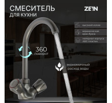 Смеситель для кухни ZEIN Z3664, двухвентильный, высота излива 22 см, ABS-пластик, графит
