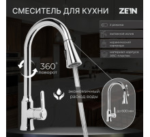 Смеситель для кухни ZEIN Z3710, вытяжной излив, аэратор 2 режима, ABS-пластик, хром