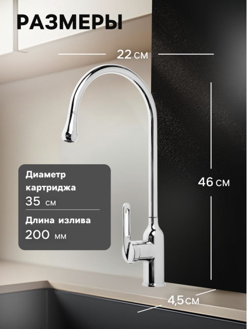 Смеситель для кухни ZEIN Z3745, «капелька», однорычажный, высота излива 26 см, сатин