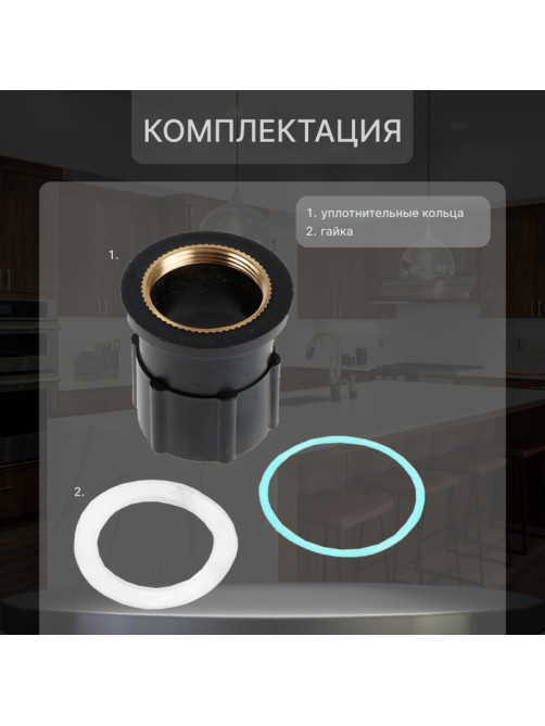 Смеситель для кухни ZEIN Z3668, однорычажный, высота излива 23 см, ABS-пластик, черный