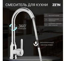 Смеситель для кухни ZEIN Z3701, поворотный излив высотой 26 см, ABS-пластик, хром