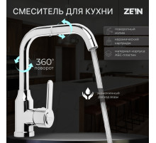 Смеситель для кухни ZEIN Z3704, поворотный излив высотой 20 см, ABS-пластик, хром