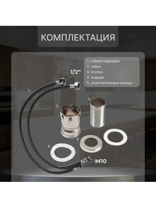 Смеситель для кухни ZEIN Z3730, двухвентильный, черный гибкий излив, корпус сатин