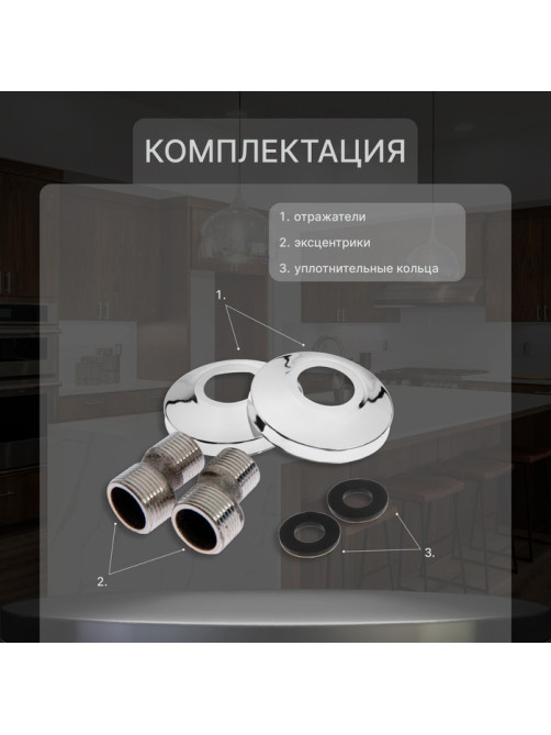 Смеситель для кухни ZEIN Z67350152, настенный, картридж керамика 35 мм, хром