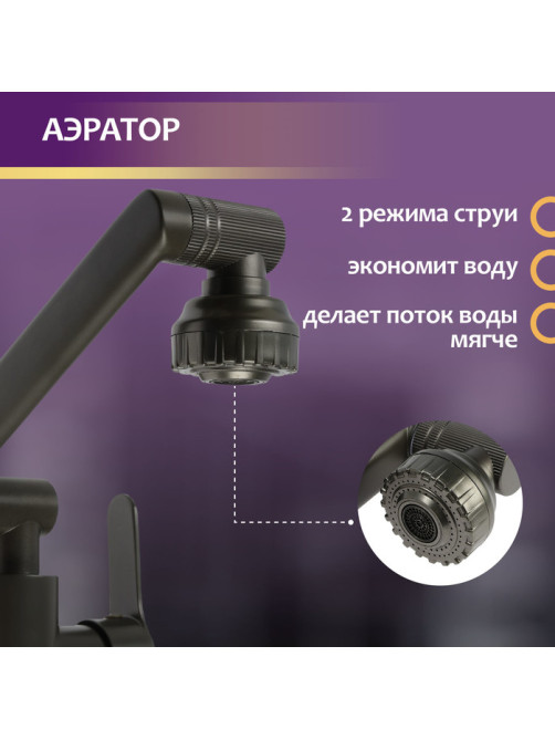 Смеситель для кухни ZEIN Z3746, однорычажный, высота регулируемая, аэратор 2 режима, графит