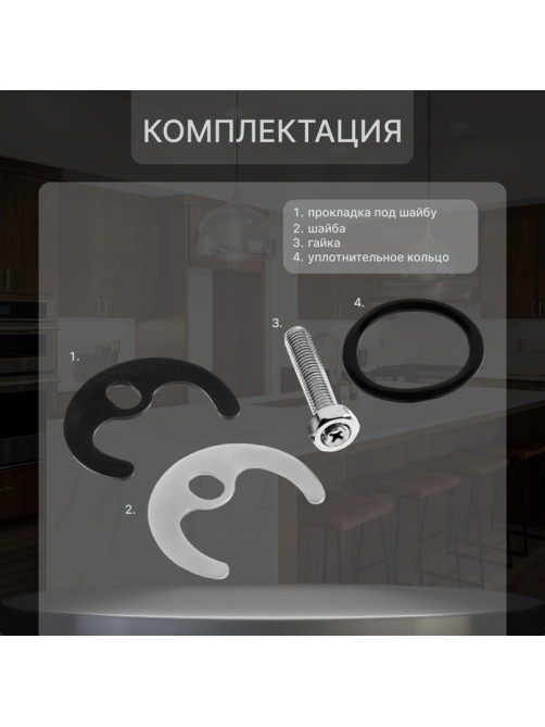 Смеситель для кухни ZEIN Z3724, двухвентильный, высота излива 17.5 см, хром