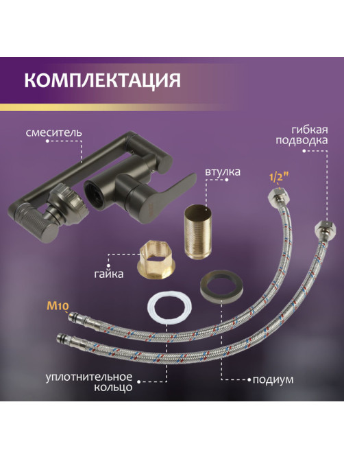 Смеситель для кухни ZEIN Z3746, однорычажный, высота регулируемая, аэратор 2 режима, графит