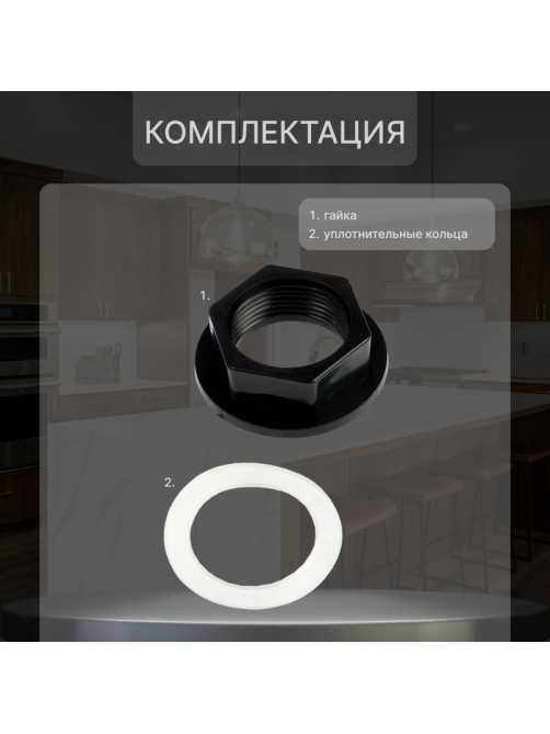 Смеситель для кухни ZEIN Z3665, двухвентильный, высота излива 22 см, ABS-пластик, черный