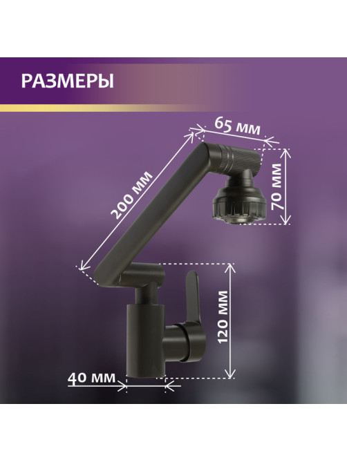 Смеситель для кухни ZEIN Z3746, однорычажный, высота регулируемая, аэратор 2 режима, графит