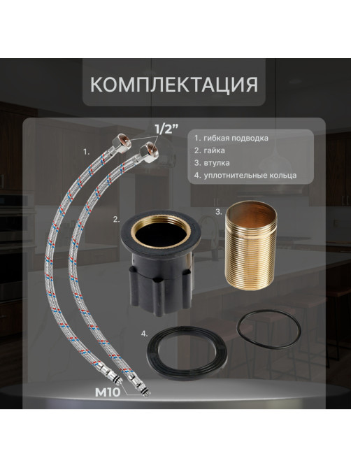 Смеситель для кухни ZEIN Z3763, однорычажный, высота излива 33 см, хром